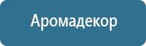 ароматизатор в магазин продуктов