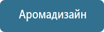 запах в магазине для увеличения продаж